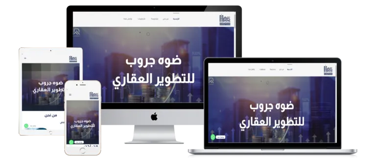 شركة ضوة جروب للتطوير العقارى