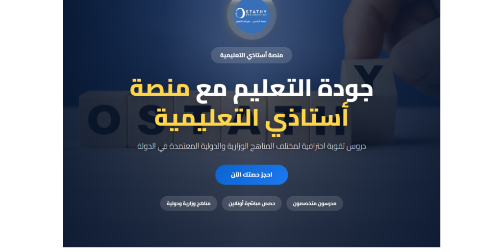 أستاذي