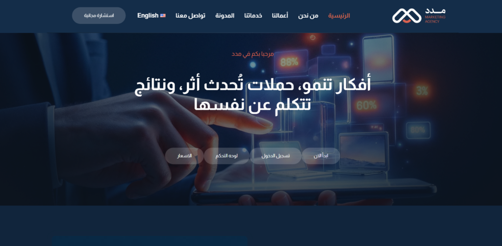 ماد إيجنسي
