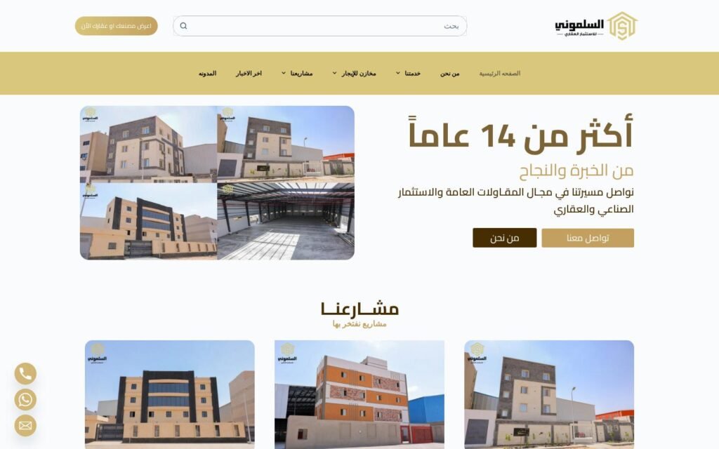 السلموني