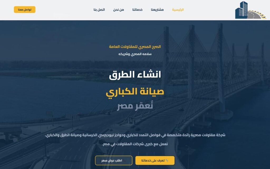 الصرح المصري