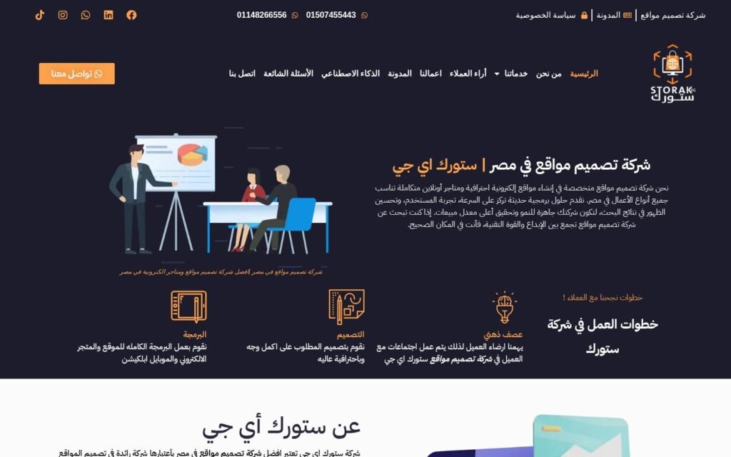 ستوراك
